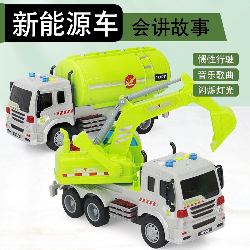 文艺会唱歌讲故事的工程车玩具搅拌车挖掘机惯性男孩油罐车挖土机,玩具/童车/益智/积木/模型,惯性/回力/滑行玩具,淘宝优惠券,粉丝福利购,淘宝优惠卷