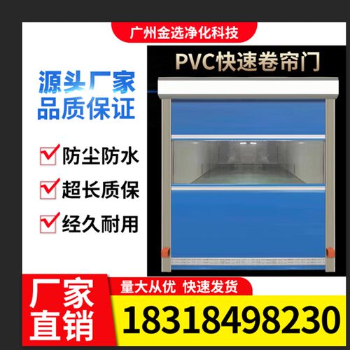 PVC快速卷帘门自动升降门电动卷帘车间工业堆积提升门硬质快速门