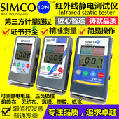 静电测试仪FMX 004静电电位计表红外线检测仪 003静电场测试仪FMX