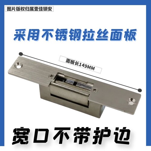 铝合金门嵌入式阴极锁150KA通电上锁断电开订制24V锁扣单锁舌电锁