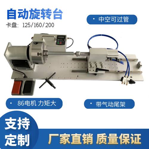 激光焊氩弧焊打标机自动电动旋转台手持焊变位机带气动尾架