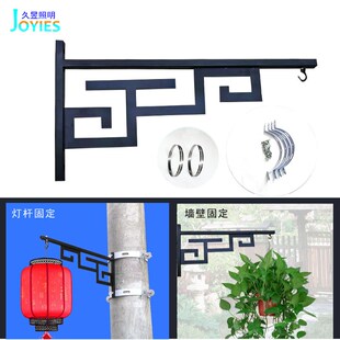 新款灯笼架中式铁艺壁灯抱电杆支架庭院吊篮花篮挂钩配件