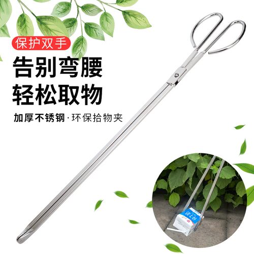 火钳捡垃圾夹拾物器家用长柄夹子厕所不锈钢工业用环卫烧烤长碳夹