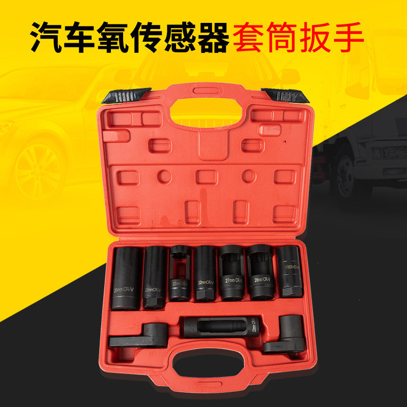 汽车氧传感器拆卸工具22mm拆氧传感器专用工具氧传感器套筒扳手,五金/工具,其他汽修汽保工具,淘宝优惠券,粉丝福利购,淘宝优惠卷