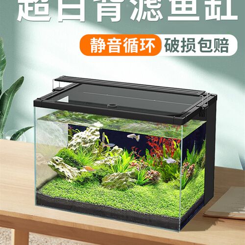鱼缸一体式超白背滤鱼缸金鱼小型客厅生态桌面造景缸循环龟缸家用