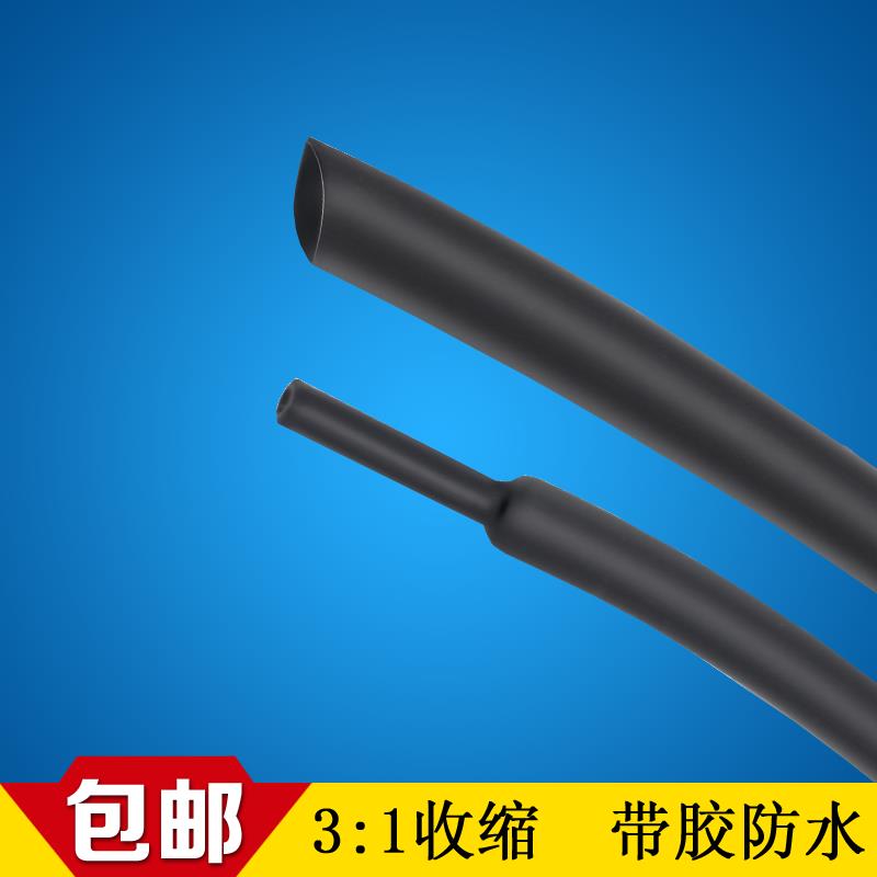 带胶热缩管 3倍带胶双壁管热缩管含胶厚壁防水密封环保耐磨