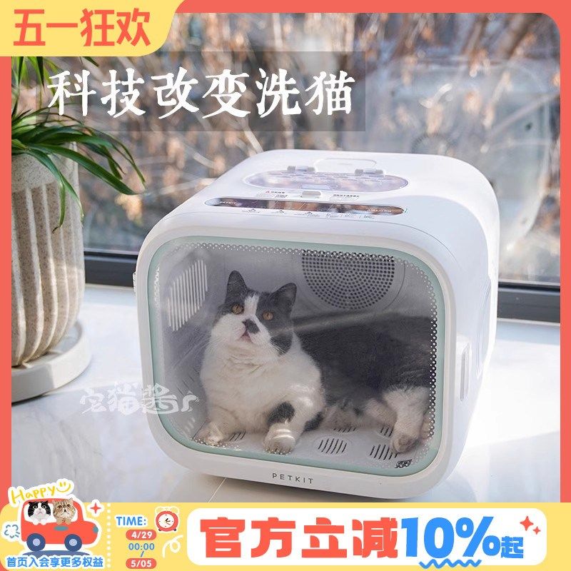 宅猫酱 小佩烘干箱MAX宠物猫咪烘干机家用洗澡自动吹水宠物用品,宠物/宠物食品及用品,宠物智能烘干箱,淘宝优惠券,粉丝福利购,淘宝优惠卷