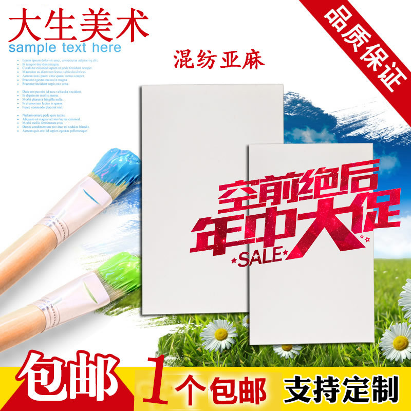 混纺亚麻油画框 丙烯涂层画布框15*20*30*40*50*60*70*80,文具电教/文化用品/商务用品,油画颜料,淘宝优惠券,粉丝福利购,淘宝优惠卷