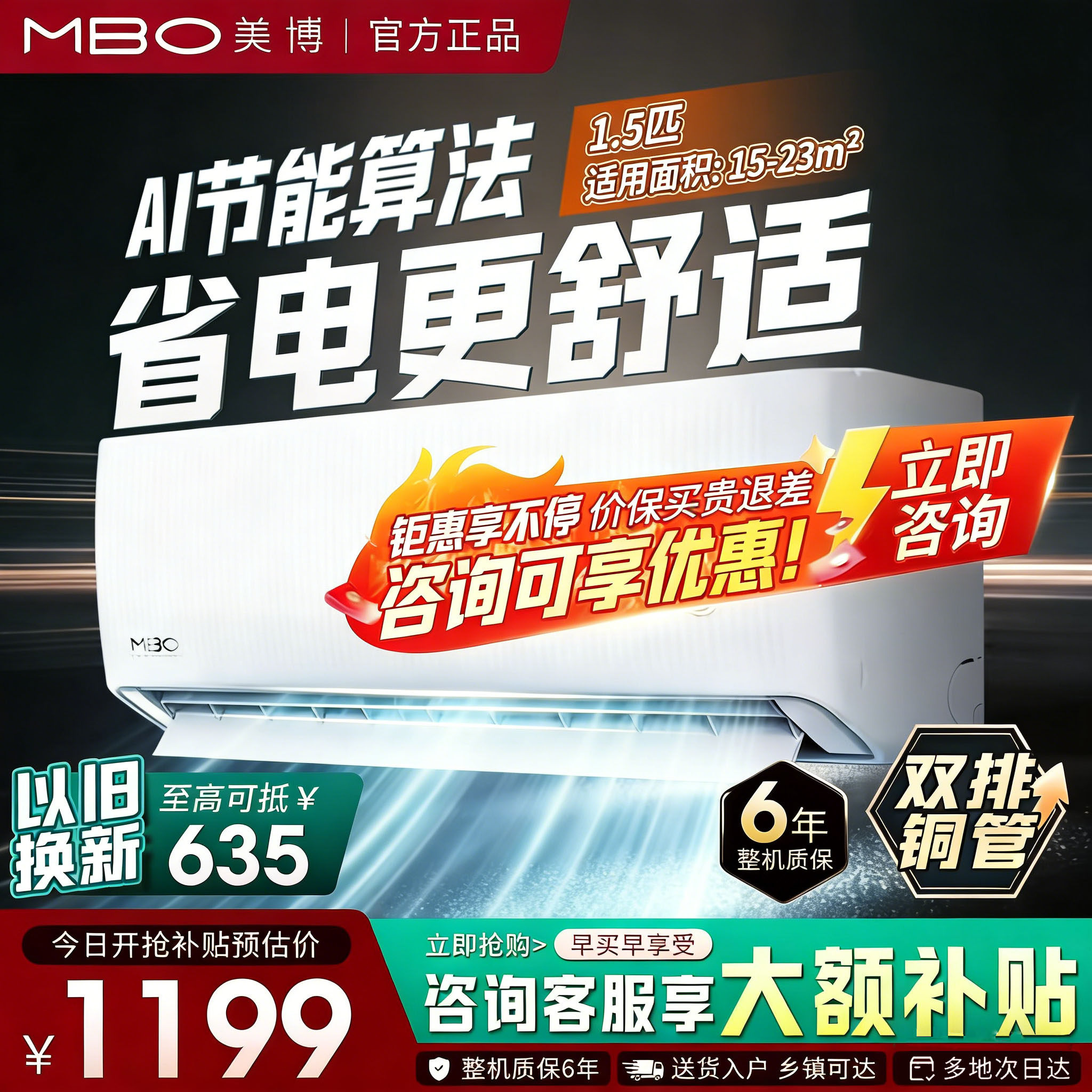 美博空调1.5匹冷暖两用挂机2匹3匹新一级能效节能变频巨省电家用