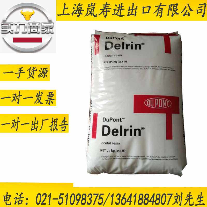 现货POM 500P BK602 美国杜邦Delrin