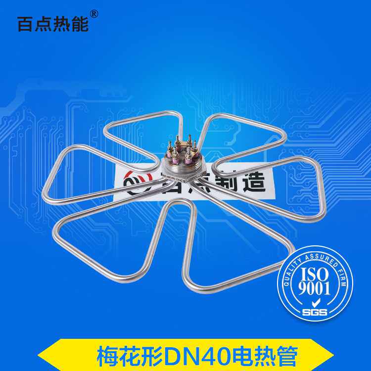 供应不锈钢梅花形DN40加热管电热管汤桶粉锅烧水发热管