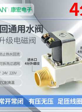 热水器进水阀太阳能自动有压排水净水器上水控制器水阀电磁阀