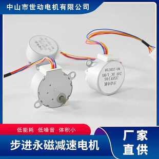 35BYJ46步进电机 12V风扇摇头 5V壁挂炉电机 取暖器 通风阀门