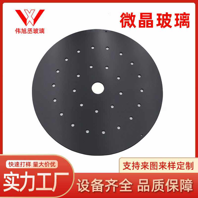 耐高温黑晶玻璃打孔微晶玻璃厨房电器微晶玻璃面板黑色微晶玻璃