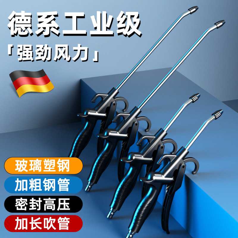 汽修/清洁/耐摔尼龙高压吹风枪/强风力除尘/图片