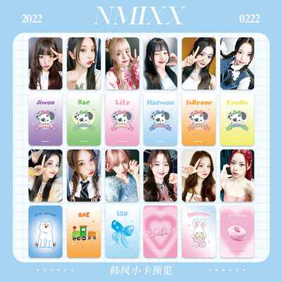 NMIXX韩风小卡雪允吴海媛金智羽Bae裴真率张圭真Lily朴珍专辑同款