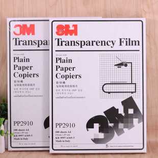 2910复印机胶片 A4投影胶片 PP2910激光打印胶片 幻灯片