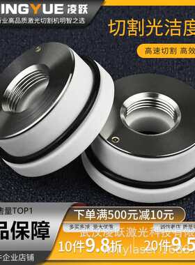 光纤激光陶瓷环28mm 陶瓷体大族 Raytools嘉强 楚天切割机配件