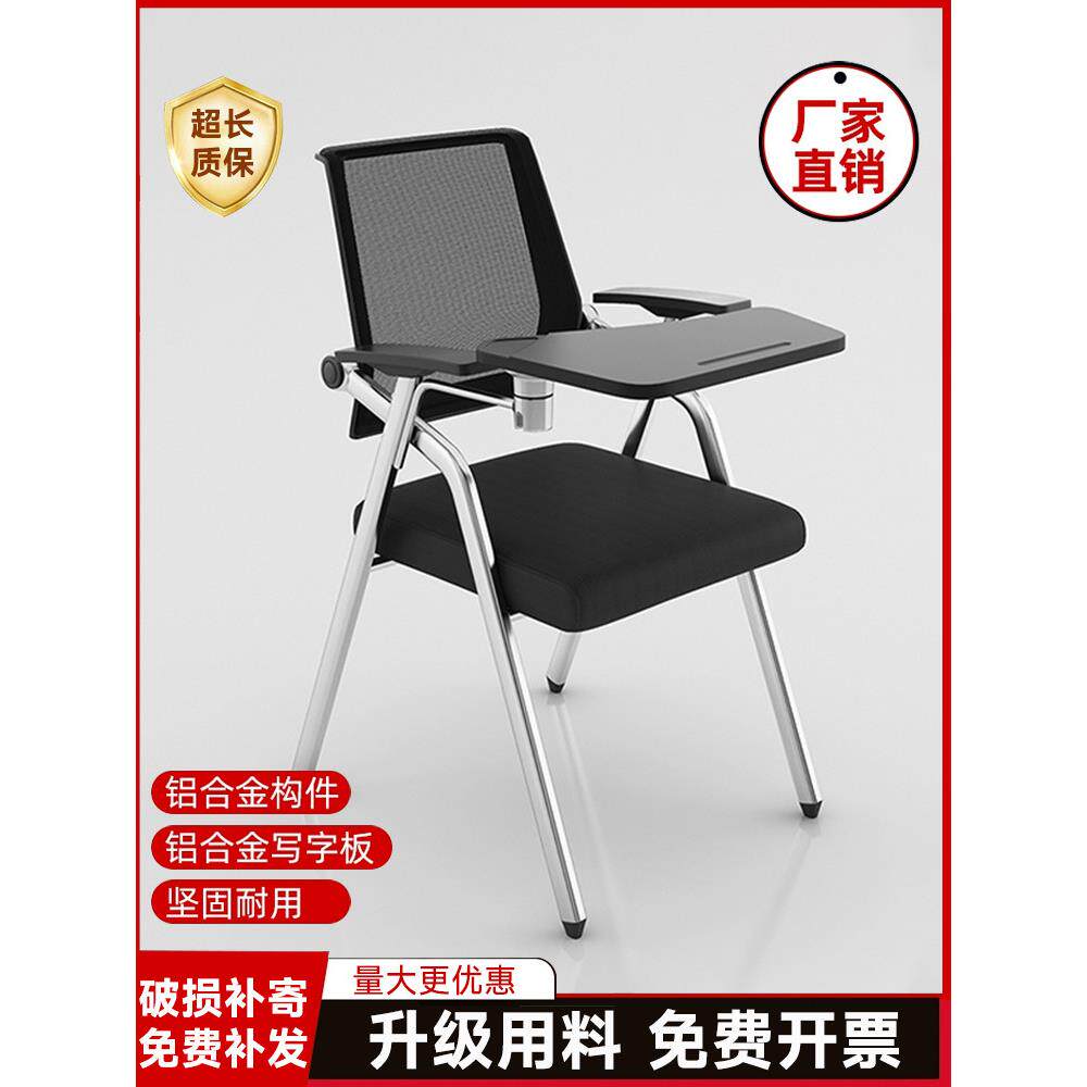 折叠培训椅带桌板会议椅带写字板会议室开会椅培训班椅子桌椅一体