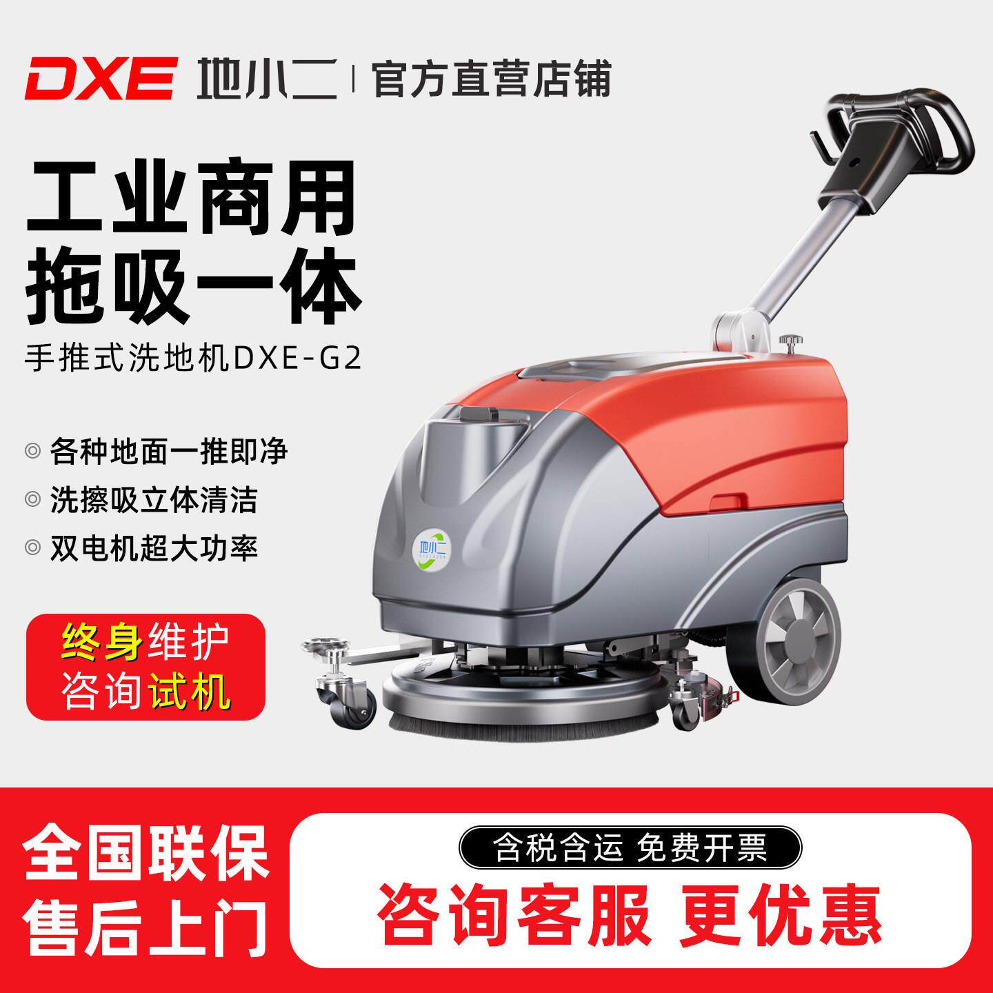 手推式工业洗地机商用工业商场吸洗拖All瓷砖拖地机工厂车间用