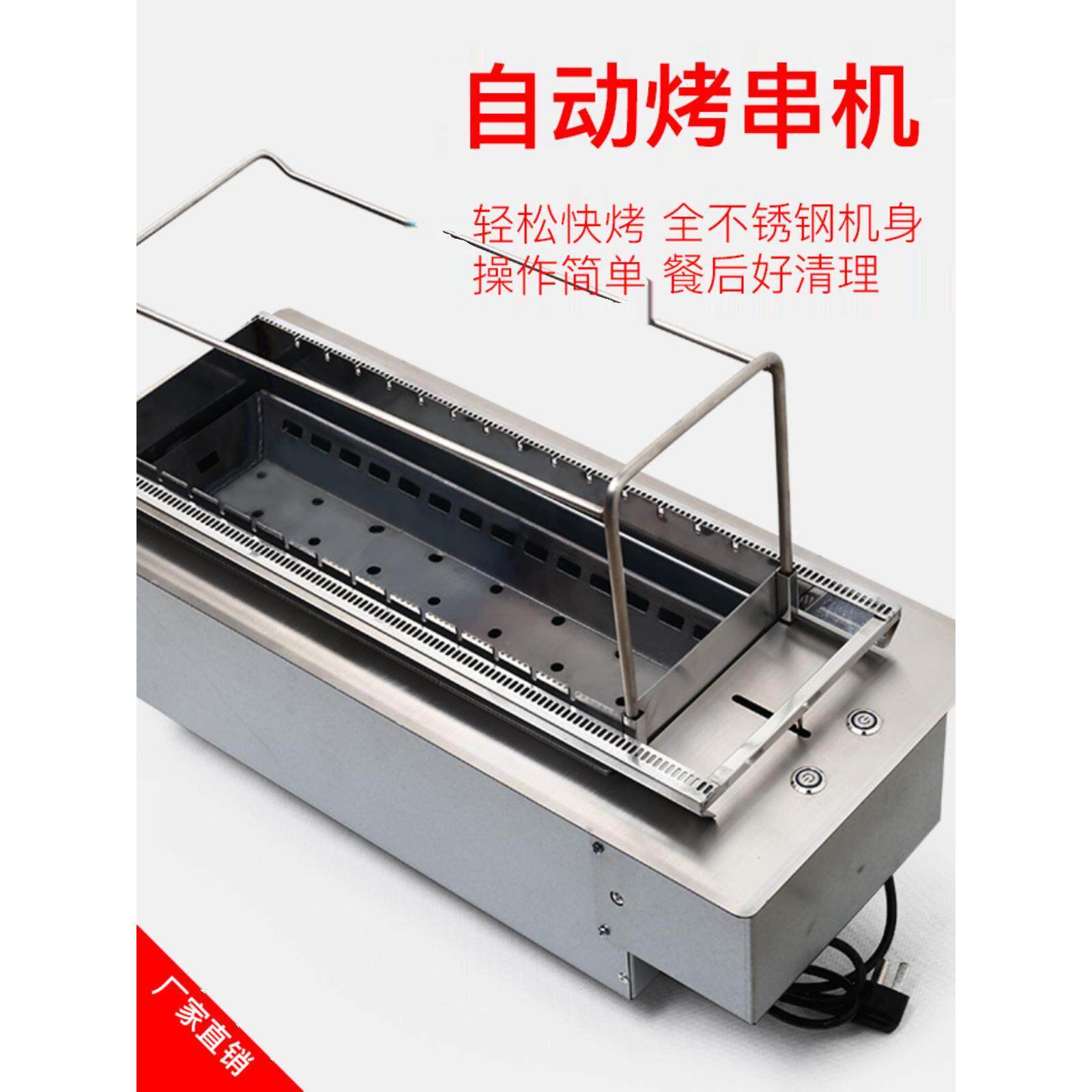 自动翻转烧烤炉商用木炭烤串炉户外烧烤架串烧机烤羊肉串炉碳烤炉