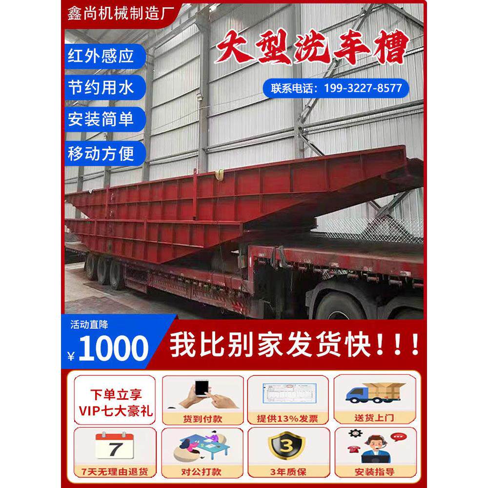 工地大型车辆工程洗车沉淀池无碱可拆卸自动感应洗车槽