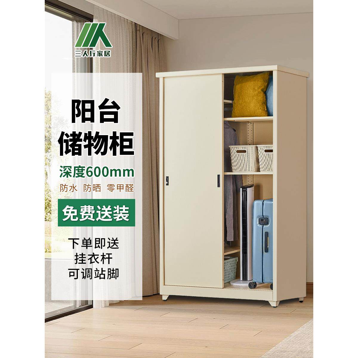 阳台储物柜防水防晒推拉门户外储物柜铁衣柜阳台储物柜杂项柜