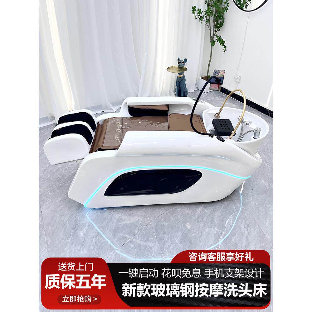 全自动智能电动按摩洗发床理发店发廊水循环头疗发廊按摩床
