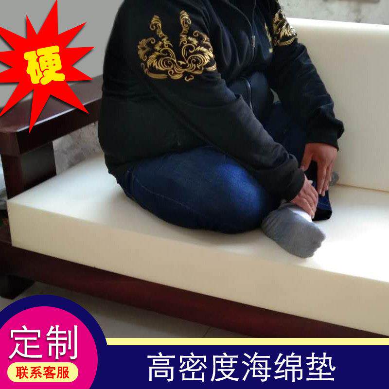 定制海绵垫高密度加硬加厚红木海绵坐垫实木飘窗垫重体沙发垫定做