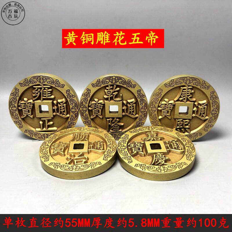 古玩纯铜雕刻大尺寸清五帝钱铜钱门槛助运祈福化门门槛石玄关摆件
