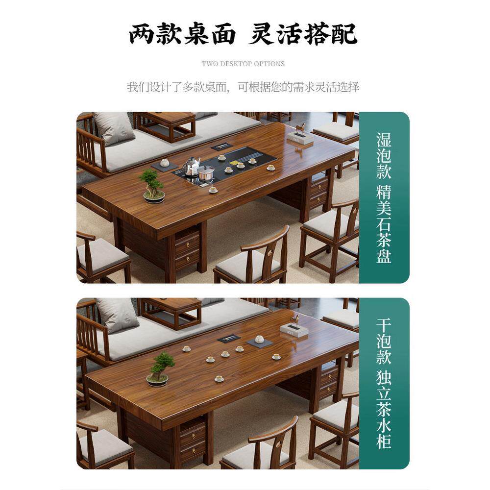 新中式罗汉床茶桌椅组合家用客厅茶几办公室实木大板茶台茶具套装