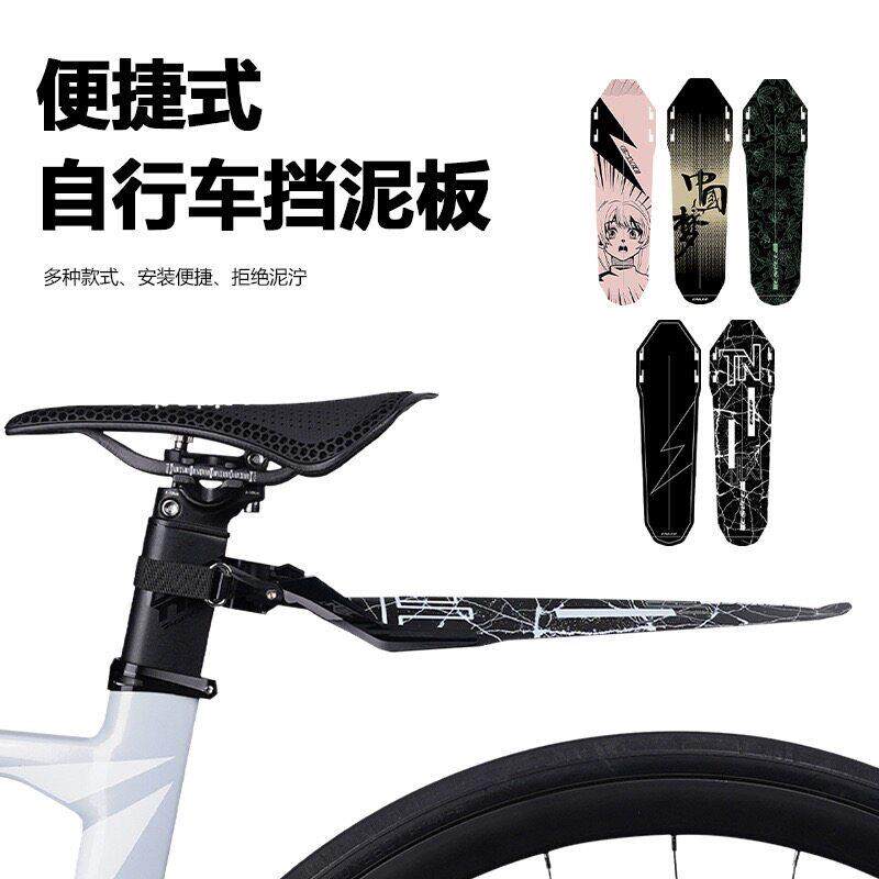 ENLEE自行车挡泥板 公路山地车坐垫坐管式安装便携式后挡水板装备