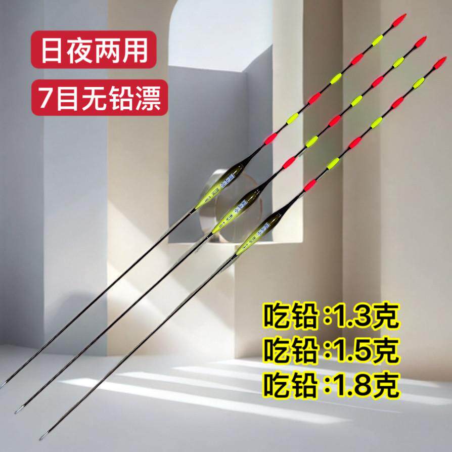 无铅跑铅夜光漂7目纯硬尾日夜两用无铅夜光漂青鱼浮漂黑坑专用