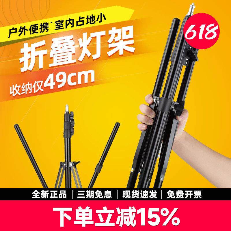 LED灯摄影灯架便携折叠灯架三脚架柔光箱灯架小型闪光灯支架