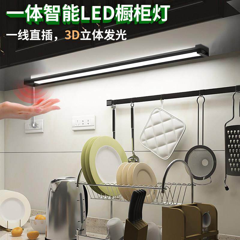 220V无变压器橱柜灯LED柜底灯吊柜灯玄关灯厨房灯触摸手扫感应灯
