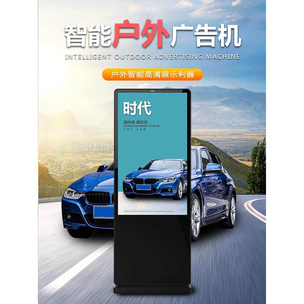 户外广告机防水显示屏室外电视高亮防雨液晶屏显示器触控电子站牌
