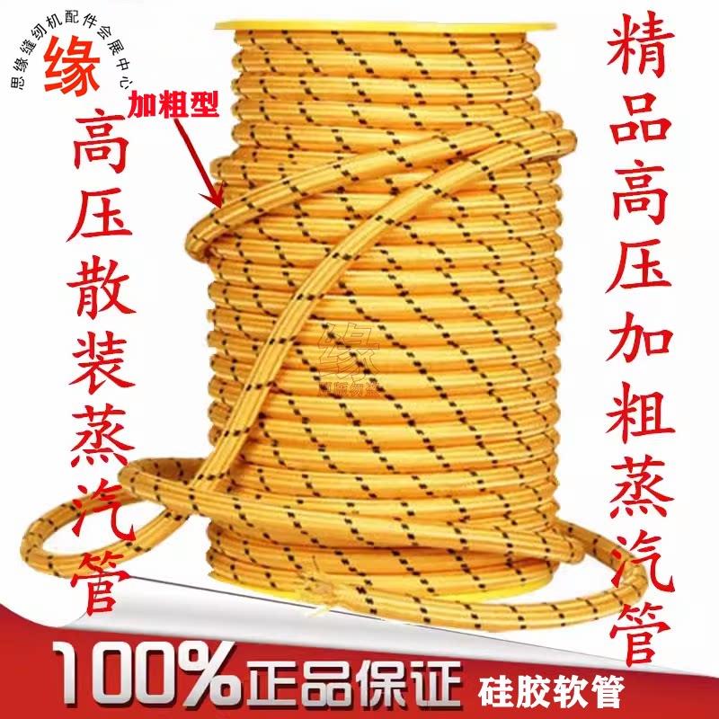 熨斗散管蒸汽软管高压耐热管高压冲汽水管散装加粗钢丝矽胶进汽管