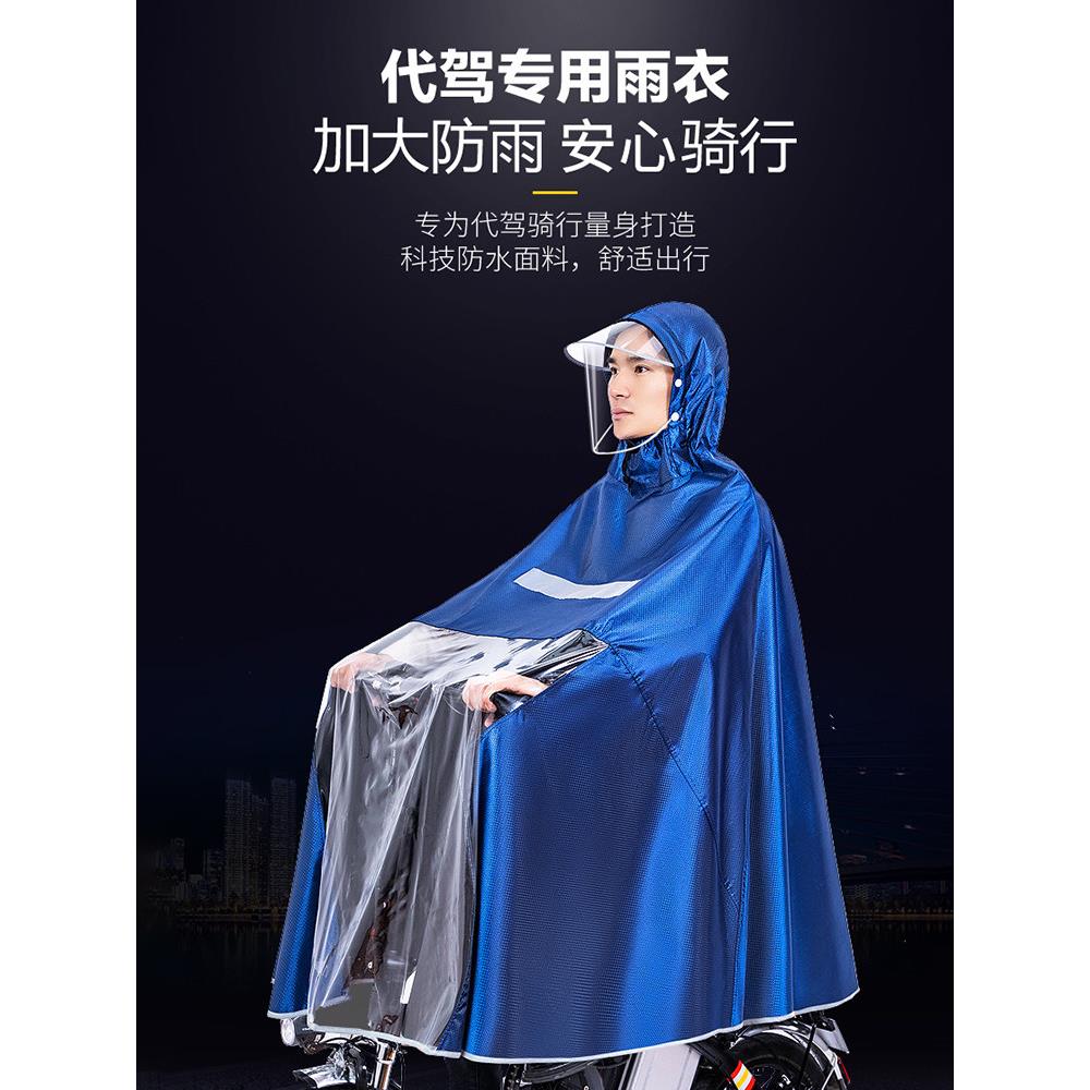 滴滴代驾司机专用雨衣电动折叠小电瓶车雨披软面料不发硬骑行装备