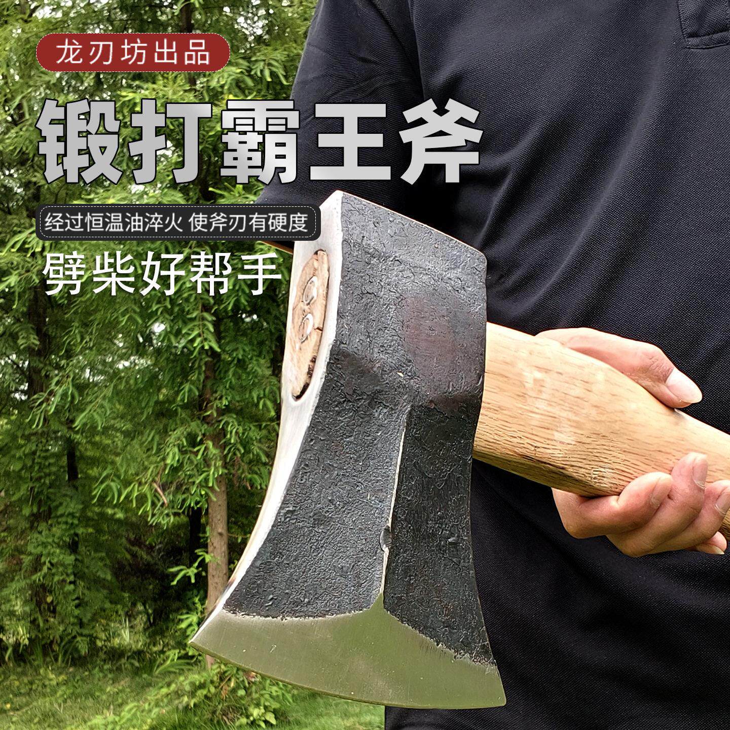 轨道钢霸王斧锻打砍斧劈柴斧头砍树劈柴斧子多功能开山斧头伐木斧