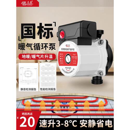 国标暖气循环泵家用静音地暖地热专用循环水泵管道锅炉热水循环泵