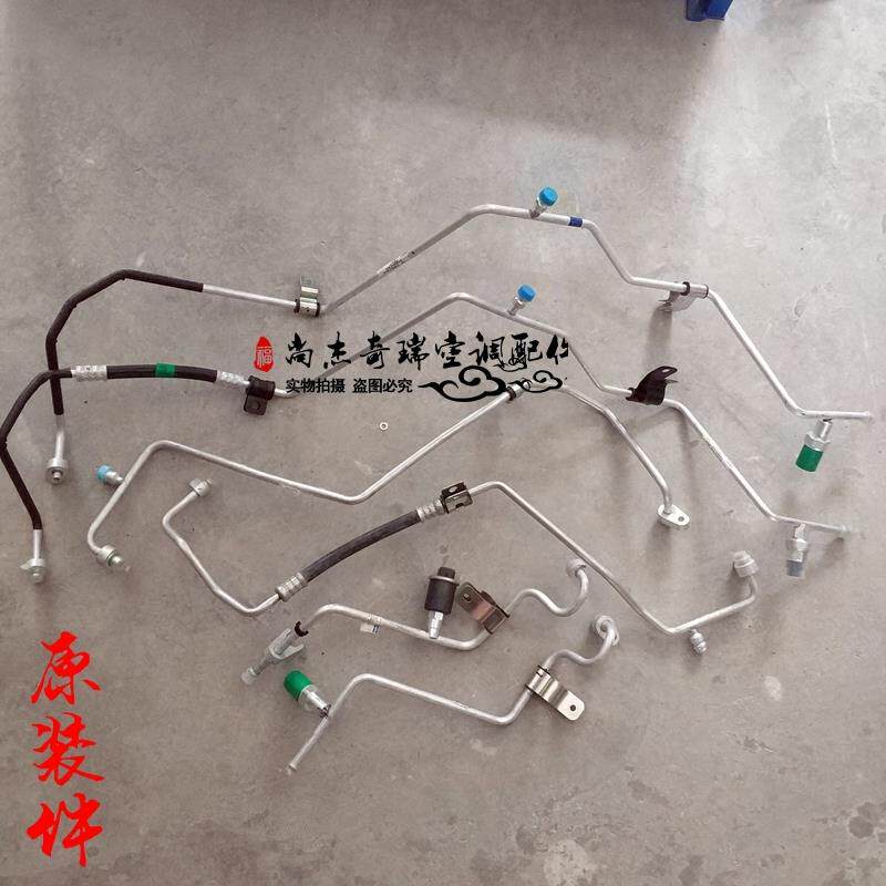 奇瑞瑞虎3空调高压管 瑞虎冷凝器-干 干燥瓶-蒸发箱管路总成原厂