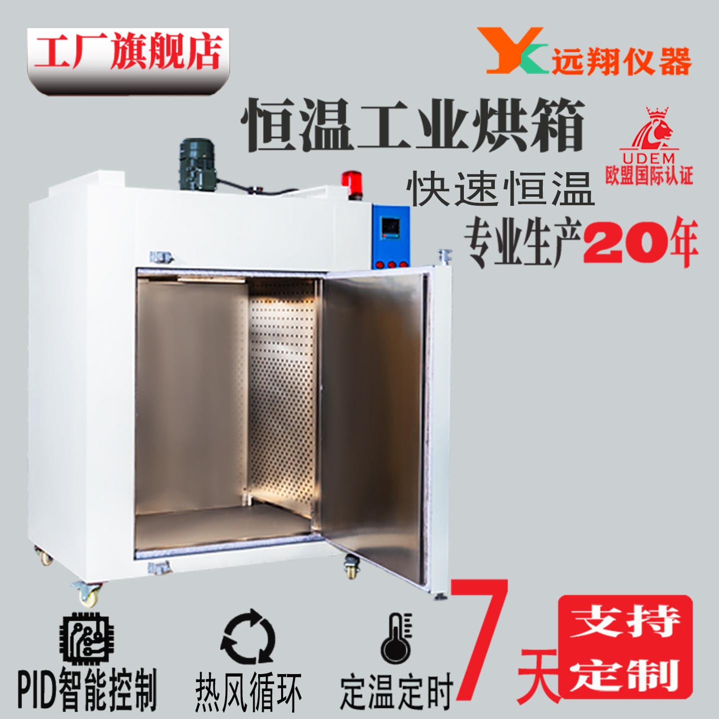 工业烘箱烘干机高温烤箱烘箱工业用高温电热恒温鼓风干燥箱电烘箱