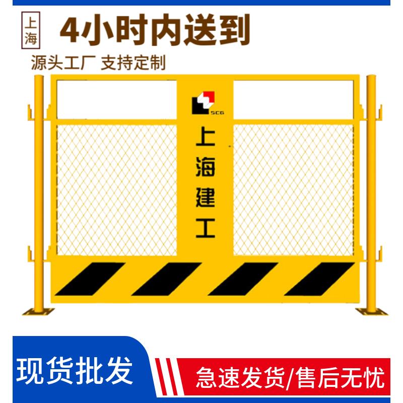 上海建工标准化基坑护栏可移动建筑工地施工围栏网安全临边防护栏