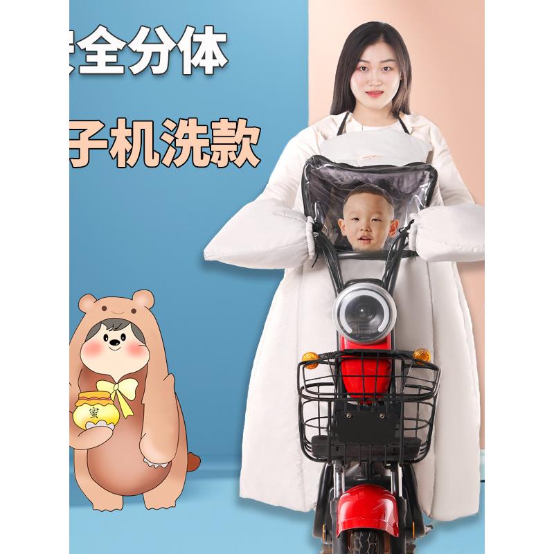 亲子款电动车挡风被冬季加绒加厚电瓶车挡风罩分体带孩子春秋防水