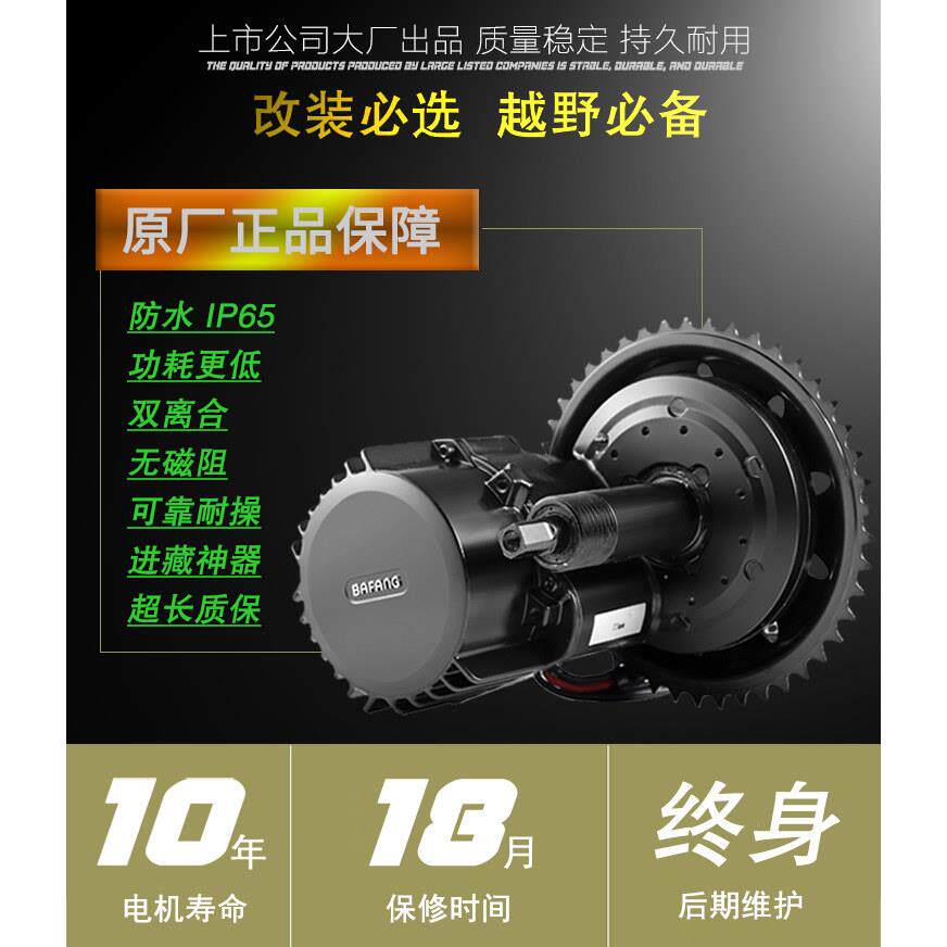 正品新款八方中置电机套件自行车登山车改装电动助力马达配件