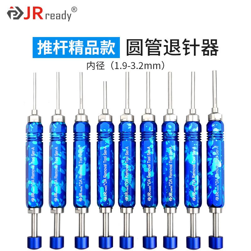 安普EL4.5mm间距连接器CPC安费诺航空插头大4P圆形管推杆款退针器