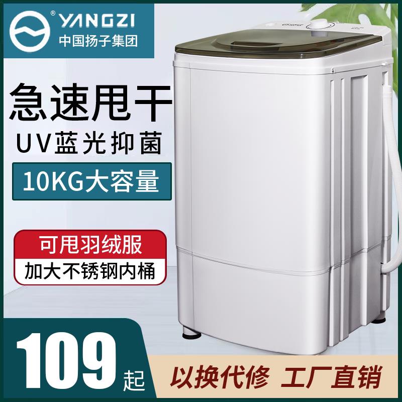 甩干机脱水桶家用脱水机甩干单脱桶迷你学生宿舍租房手动烘干