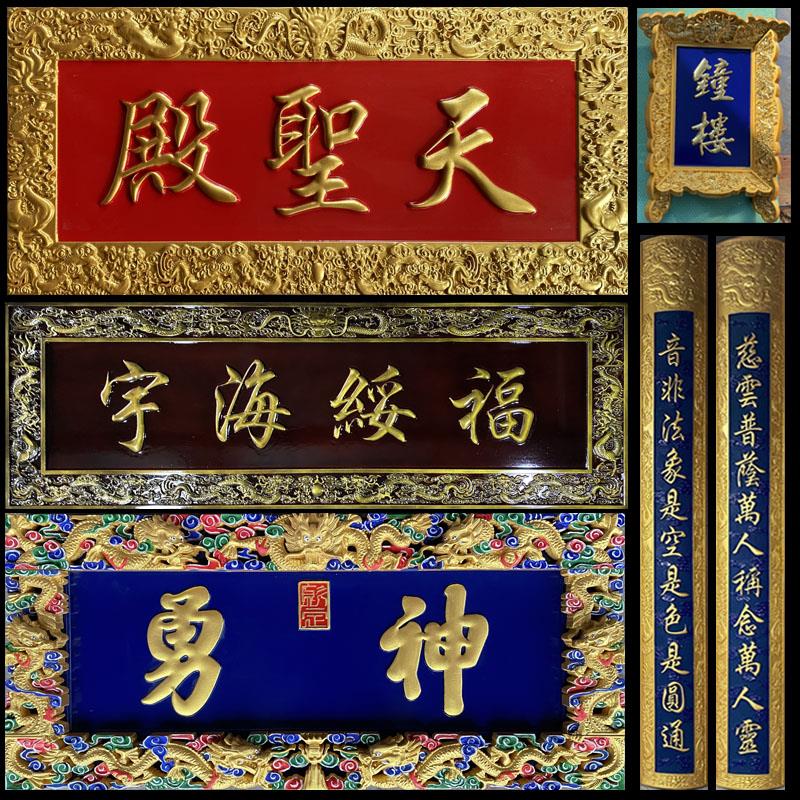 实木牌匾定做仿古寺庙祠堂圆弧对联店铺门头开业木头雕刻招牌定制