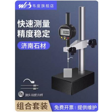 韦度WD数显高度规千分表高度计高度测量仪深度百分表大理石高度尺