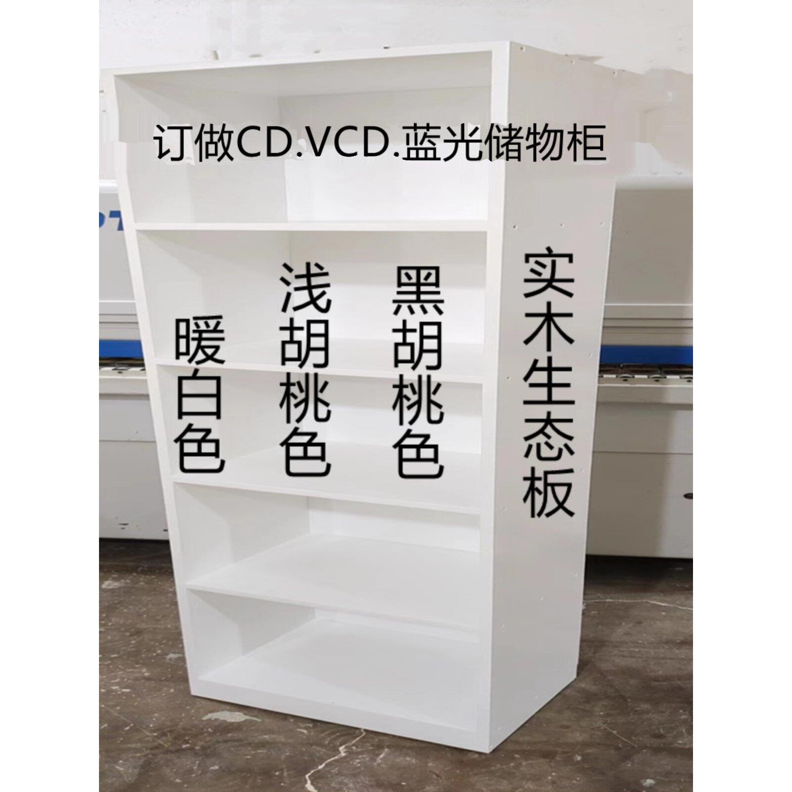 全实木书柜简易书架置物架CD架DVD碟片架漫画书柜书架陈列柜展柜